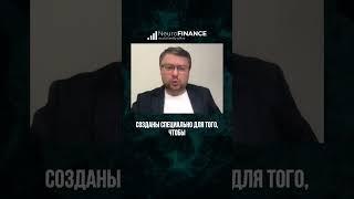 Несистемные и хаотичные действия ведут к потере денег