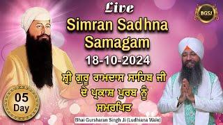 Har Kae Jan Satgur Sat Purkha  (18/10/24) | Bhai Gursharan Singh Ji (Ludhiana Wale) | Kirtan