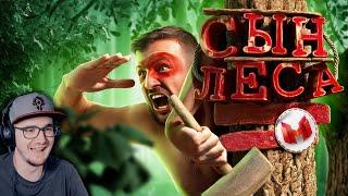 МАРМОК ► Сын леса (Sons of the Forest) Marmok | Реакция