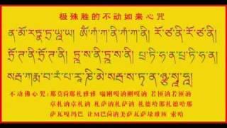 Akshobhya Mantra   不动佛心咒