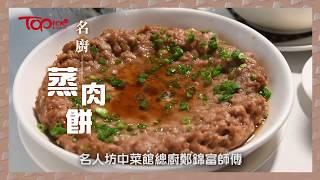 肉餅達人