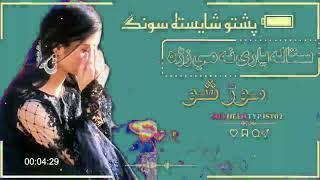 Sta La Yari Na Me Zara Mor Sho Pashto New Song Pashto Attan Song Hd 1080p