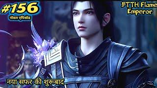 Btth 2 flame emperor | btth noval flame emperor | battle through the heavens 2 | btth 2 episode 156