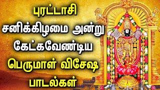  LIVE SONGS | PURATTASI PERUMAL TAMIL DEVOTIONAL SONGS | Lord Balaji Tamil Devotional Songs