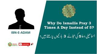 Ismaili Concept | Why Do Ismailis Pray 3 Times A Day Instead of 5?