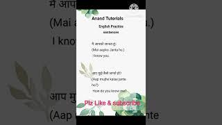 Anand Tutorials|| English||Practice||You Tube||Video||Short||