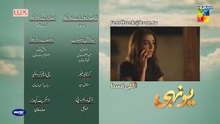 Yunhi Episode 19 - Presented By Super Mistakes - Hum Tv Drama - 12th June 2023