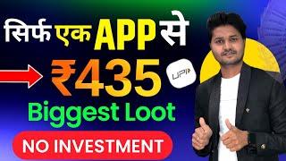 Flat ₹435 Upi Cashback Offer~New Earning App Today~Today Cashback Offer~New Bug Upi Earning App ||