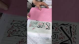 SHAKIL CALLIGRAPHY |#islamic #allah #calligraphy #arabic #muhammad #indian #art #artist #india