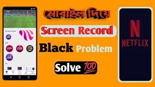 Football World Cup Screen Recording Problem। Black Screen Record problem ।screenshot problem android