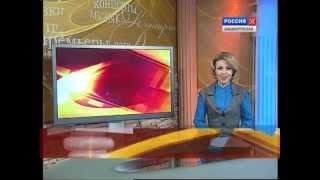 Утро на телеканале Культура Башкортостан 07.06.2013