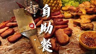 在杭州  88元能吃到什么样的自助餐 我们去看看（hangzhou 88RMB Eat buffet Explore the store）