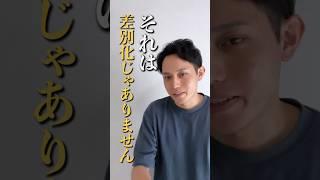 それは差別化じゃありません #ビジネス #起業家  #集客 #インスタ