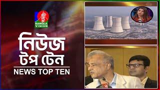 Banglavision News Top Ten | 5 PM | 23 Dec 2024 |  নিউজ টপ টেন | বিকেল ৫ টা | ২৩ ডিসেম্বর ২০২৪