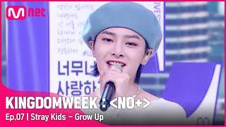 [ENG]  잘 하고 있어 - 스트레이 키즈(Stray Kids) | 스트레이키즈 컴백쇼 {NOEASY}