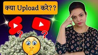 Kya upload kare 