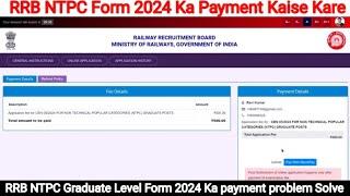 RRB NTPC Form 2024 Ka Payment Kaise Kare | RRB NTPC Form payment problem 2024 | RRB NTPC Form 2024