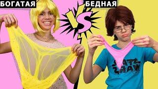 Богатая и Бедная делают слаймы