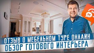 Купили на 77.000$ мебель в Китае | Oтзыв о работе с компанией МБЛ