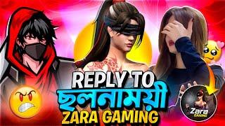 REPLY TO ছলনাময়ী ZARA GAMING 