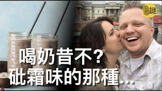 45歲的牙醫James Craig不僅醫術高明 更是懂得疼愛妻子 在健身之前 他給愛妻精心調製了一杯Protein Shake.......