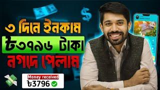 টাকা ইনকাম করার সহজ উপায় 2024 | Real Online income in 2024 | Online jobs | Online Earning  2024