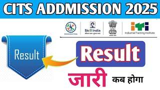 Cits Entrance Exam Result 2025 kab Tak Aayega/ Cits Result 2025 / Cits Result 2025 kaise dekhen