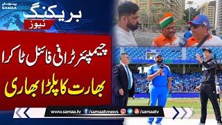 India vs New Zealand ICC Champions Trophy 2025 Final Match | Breaking News