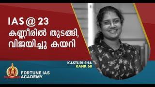 Kasturi Sha | Topper in 1st Attempt | AIR 68 | Fortune IAS Academy | Prelims cum Mains Student