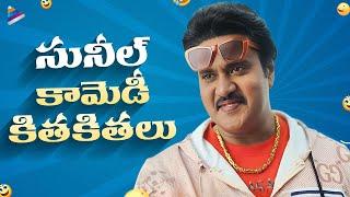 Sunil Back To Back Best Comedy Scenes | Sunil Comedy Scenes | Krishnashtami | Jakkanna | TFN