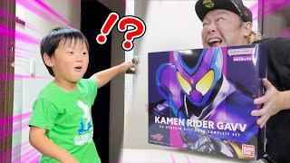 【ドッキリ】もしもお家に仮面ライダーガヴのベルトがあったら子供達の反応は！？