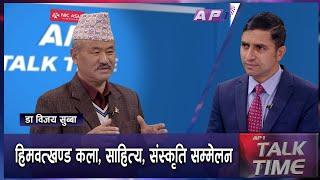 विश्वभरका नेपाली जोडने भाषा, संस्कृति र दर्शनको प्रबर्द्धन | MOHARAJ SHARMA | AP TALKTIME | AP1HD