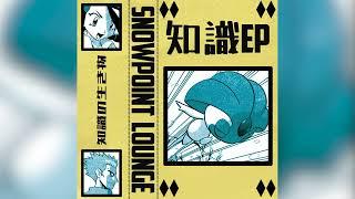 snowpoint lounge - 知識 ep