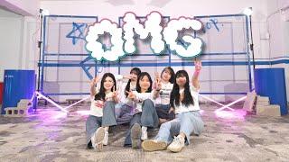 NewJeans(뉴진스) - OMG | Dance Cover | Project Class