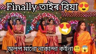 Finally তাইৰ বিয়া️ Assamese wedding video|| AXOM LADY