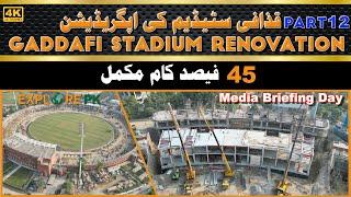 Gaddafi Stadium Lahore Renovation Updates | Project Completion Date is December 31st