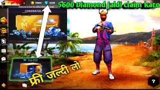 5600 Diamond free Claim karo / free Diamond  kaisa milay ga /ff download giveaway