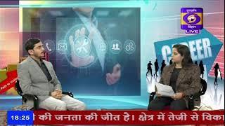 DD Bihar Channel Live Stream,   DISHAYE