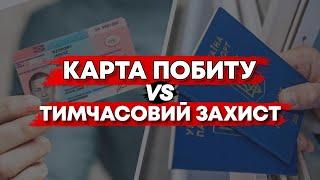 ЯК УКРАЇНЦЯМ КРАЩЕ ЛЕГАЛІЗУВАТИСЯ В ПОЛЬЩІ.