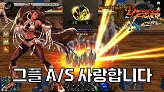 [던파모바일] 그래플러 상향으로 인한 스킬트리 수정과 세팅 수정안 (던파M / DNF MOBILE)