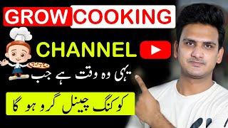 Cooking channel growing tips | How to grow cooking channel | How to success food channel