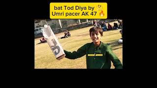 Bat Tod Diya by  Umri pacer AK 47  #tapeballcricket #shortsfeed #youtubeshorts #psl8