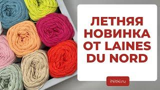 ЛЕТНЯЯ ПРЯЖА ИЗ КОНОПЛИ - новинка от LAINES DU NORD NATURA