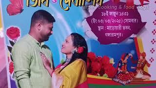 গঙ্গারামপুর দাদার বিয়ে বাড়িতে গিয়ে খুব ভালো লাগলোসেই খাওয়া দাওয়া করলাম