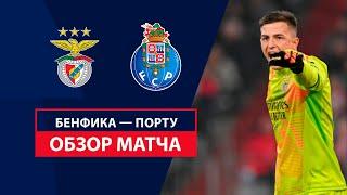 Benfica — Porto | Highlights | Matchday 11 | Football | Championship of Portugal