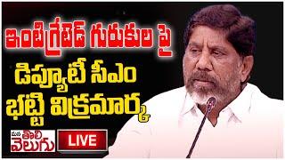 LIVE : Mallu Batti Vikramarka press meet | ManaTolivelugu