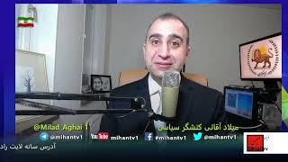 رهنامه سیاست بخش چهارم با تحقیق و روایت میلاد آقائی بموضوع اصل ولایت فقیه و قانون اساسی میپردازد