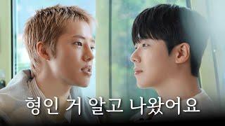 [동성스캔들] "형인거 알고 나왔어요" 선율의 첫번째 소개팅남, 남연 시즌3 출연자..?!