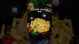 鸡蛋腐竹这样做，孩子最爱的新吃法 #鸡蛋腐竹 #家常菜 #美食教程 #烹飪 #料理 #food #cooking