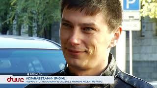 Adjarabet.am-ի ակցիա.  Գլխավոր մրցանակակիրը ստացել է Hyundai Accent մեքենա